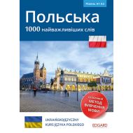 Polski. 1000 najważniejszych słów (dla osób ukraińskojęzycznych) / Польська. 1000 найважливіших слів - 18008a02155ks.jpg