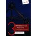 Matematyka LO 3 Z Plusem podr. ZR