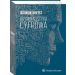 Kryminalistyka cyfrowa