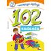 102 zadania Rozwiązuję i zgaduję: 7-8 lat