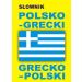 Słownik polsko grecki grecko polski