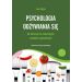 Psychologia odżywiania się: Od zdrowych do zaburzonych zachowań żywieniowych
