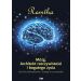 Mózg. Architekt rzeczywistości i bogatego życia