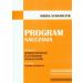 Program nauczania: Specjalizacja: Administrowanie platformami edukacyjnymi dla zawodu technik informatyk