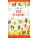 Życie w rodzinie: Wartości w partnerstwie i rodzicielstwie