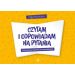Czytam i odpowiadam na pytania: Ćwiczenia w czytaniu ze zrozumieniem