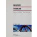 Zarządzanie innowacjami: Integracja zmian technologicznych, rynkowych i organizacyjnych