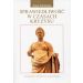 Sprawiedliwość w czasach kryzysu