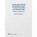 Zarządzanie produktami leczniczymi: Teoria i praktyka