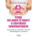 Czego nie powie Ci lekarz o chorobach nowotworowych: Sprawdzone naturalne metody zapobiegania i leczenia
