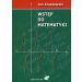 Wstęp do matematyki