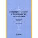 Standardy i procedury w pielęgniarstwie onkologicznym
