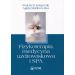 Fizykoterapia, medycyna uzdrowiskowa i SPA