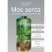 Moc serca: Jak odnaleźć i spożytkować jego energie