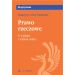 Prawo rzeczowe z testami online