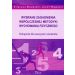 Wybrane zagadnienia współczesnej metodyki wychowania fizycznego: Podręcznik dla nauczycieli i studentów