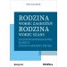 Rodzina wobec zagrożeń, rodzina wobec szans: Socjopsychopedagogika rodziny. Studium rodziny pełnej