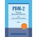 PDM-2 Podręcznik diagnozy psychodynamicznej Tom 2