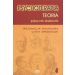 Psychoterapia. Teoria